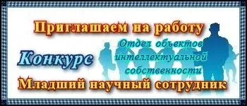 Обновление зарегистрированных научных работ